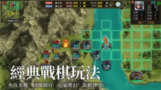 三國志天下布武 - 單機戰棋策略遊戲 screenshot 3