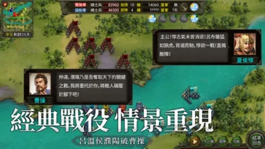 三國志天下布武 - 單機戰棋策略遊戲 screenshot 4