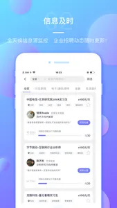 圈圈内推-校友内推大学生找工作实习 screenshot 1