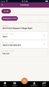 PoCa Research Village screenshot 3