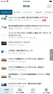 RTTGアプリ screenshot 2