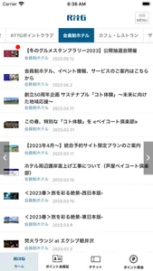 RTTGアプリ screenshot 3