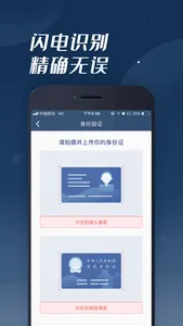 东吴证券新开户 screenshot 1