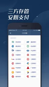 东吴证券新开户 screenshot 3