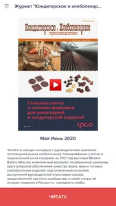 «КиХ производство» B2B журнал screenshot 0