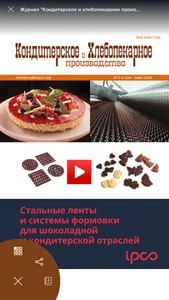 «КиХ производство» B2B журнал screenshot 1
