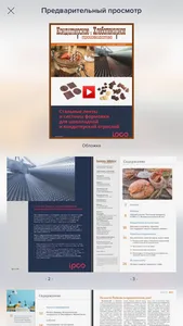 «КиХ производство» B2B журнал screenshot 2
