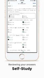 Japex - Japanese Exam screenshot 2