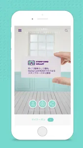スタンプカードウォレット screenshot 1