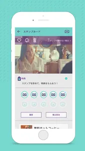 スタンプカードウォレット screenshot 2