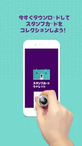 スタンプカードウォレット screenshot 3