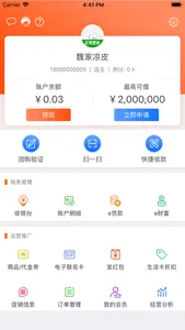 一当来客 screenshot 1