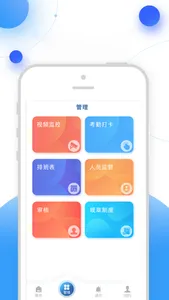 新极安保 screenshot 2