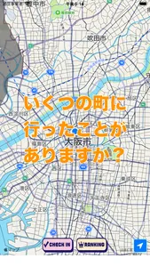 大阪制覇 -移動が楽しくなる位置ゲーム- screenshot 1