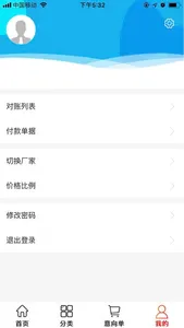 傲视易用 screenshot 3