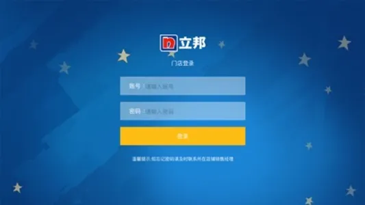 NP销售助手 screenshot 0