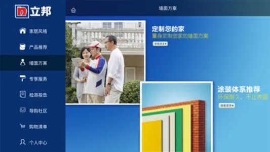 NP销售助手 screenshot 5