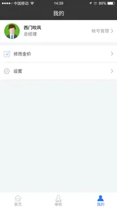 銖宝益-老板端 screenshot 3