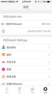 PGDwatch screenshot 3