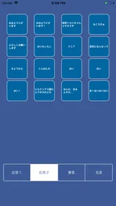 もこうボイス screenshot 1