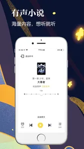 千尺阅读-热门小说阅读软件 screenshot 2