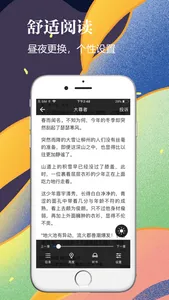 千尺阅读-热门小说阅读软件 screenshot 3