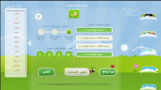 توكي - Talkie screenshot 1