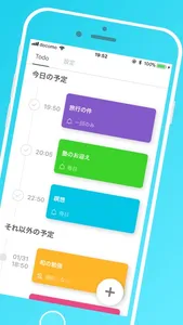 メモリア - Todoチェック機能付きの通知アプリ screenshot 1