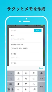 メモリア - Todoチェック機能付きの通知アプリ screenshot 3