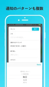 メモリア - Todoチェック機能付きの通知アプリ screenshot 6