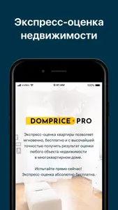 DOMPRICE express screenshot 0