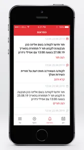 לעסקים בלבד GLAMZ screenshot 3