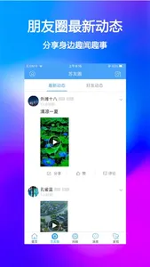 苏州论坛 screenshot 1