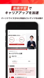 アサイン - 若手ハイエンドの 転職 サイト screenshot 3