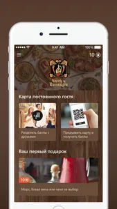 Чача и Хинкали screenshot 1