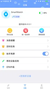 番茄运动 screenshot 2