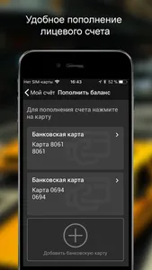 Таксифон - для водителей screenshot 1