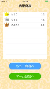 あのあれ screenshot 2