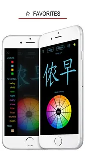 Wu Language - Chinese Dialect screenshot 1