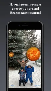 Солнечная Система AR Solar Sys screenshot 0