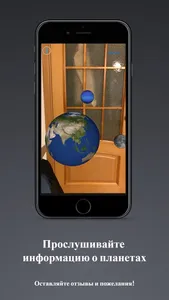 Солнечная Система AR Solar Sys screenshot 4