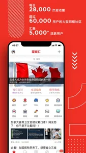 蒙城汇APP screenshot 0