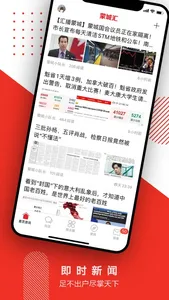 蒙城汇APP screenshot 1