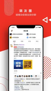 蒙城汇APP screenshot 3