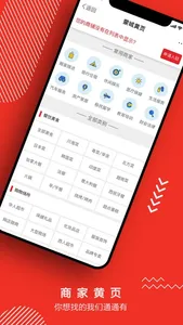 蒙城汇APP screenshot 6