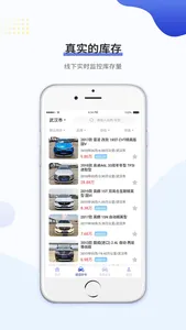 一号车市APP screenshot 1