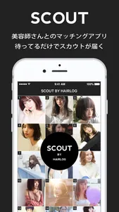 SCOUT BY HAIRLOG（スカウトバイヘアログ） screenshot 0