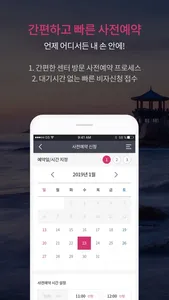 Visaforkorea screenshot 1