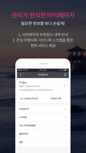 Visaforkorea screenshot 3