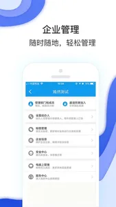 潍柴商旅 screenshot 3